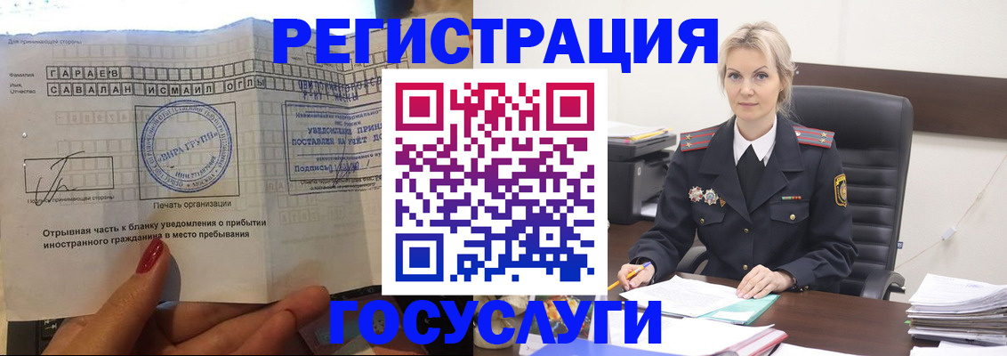 регистрация в Шали