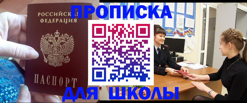 временная регистрация адрес в Шали