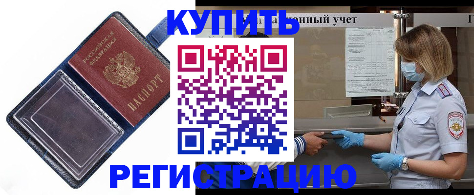 временная регистрация госуслуги в Шали