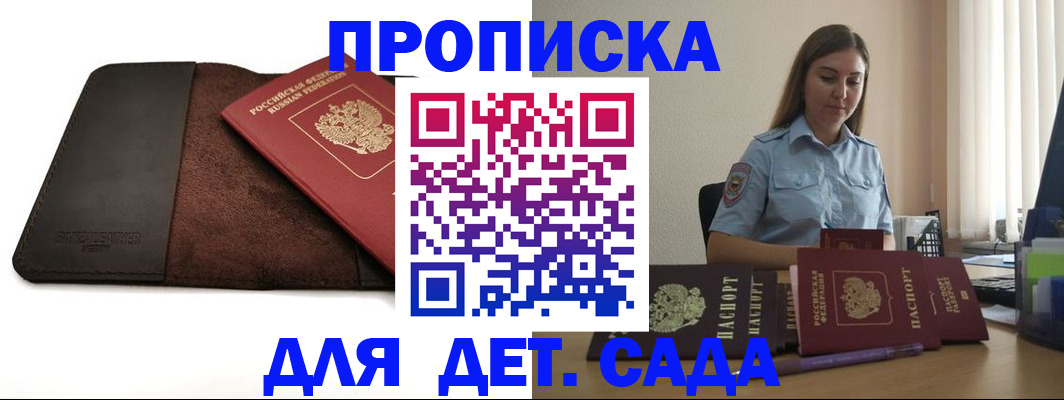 прописка поиск в Шали
