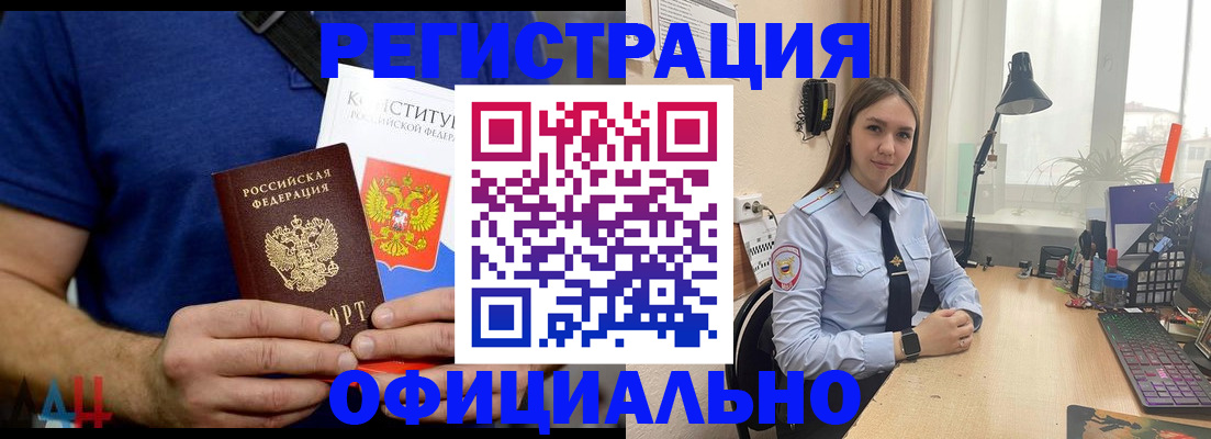 где прописаться в Шали